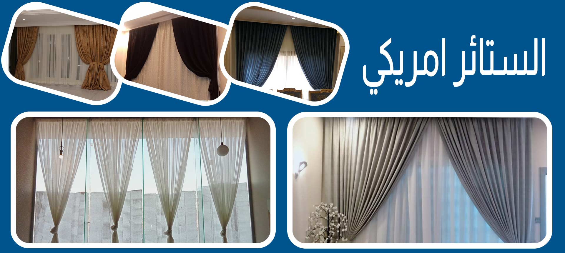 ستائر رول الرياض, ستائر رول جدة, ستائر رول نجران, ستائر رول خميس مشيط, ستائر رول